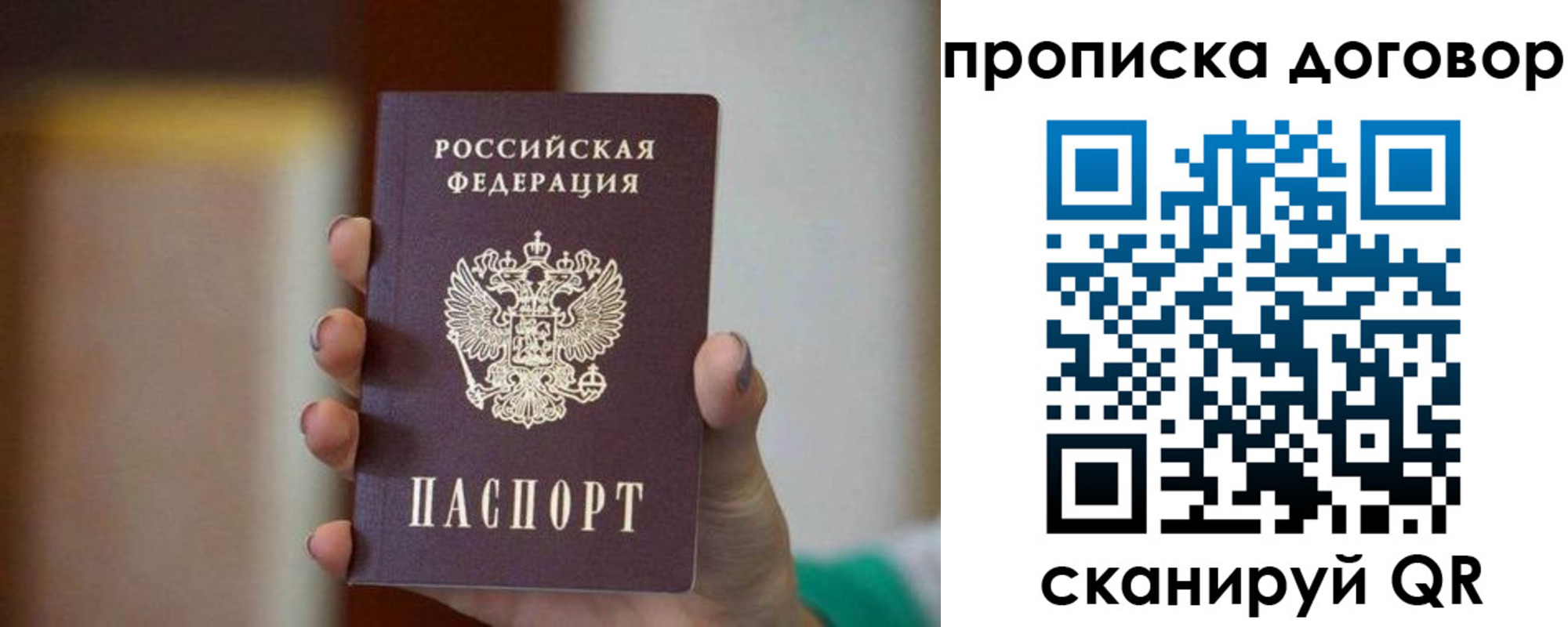 временная регистрация для всех в Глазове