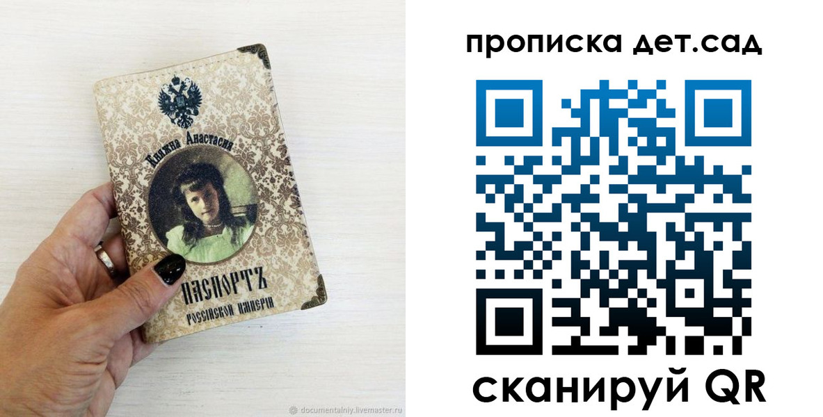 прописка для школы в Глазове