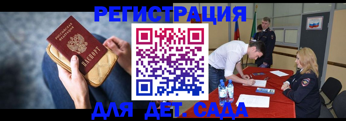 прописка от собственника в Глазове