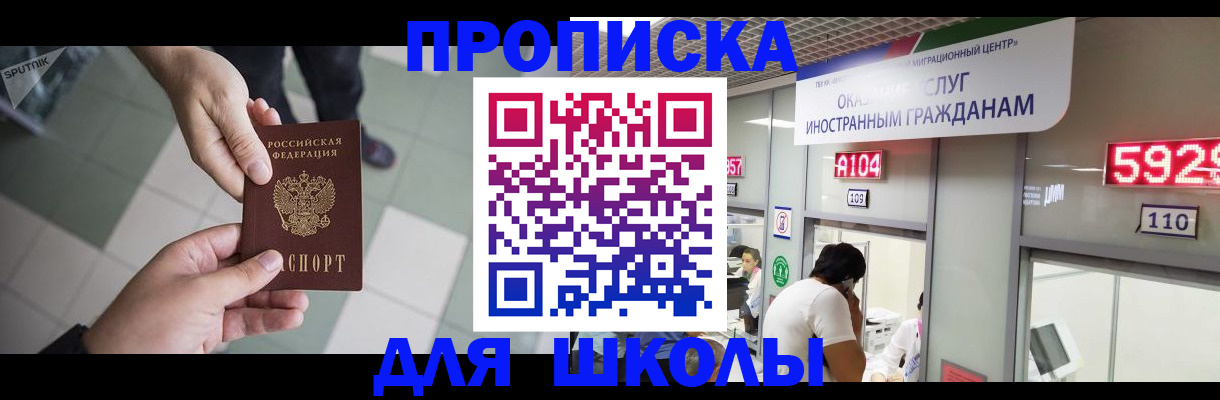 временная регистрация адрес в Глазове