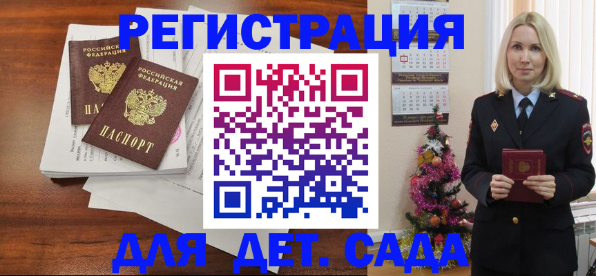 временная регистрация для всех в Глазове