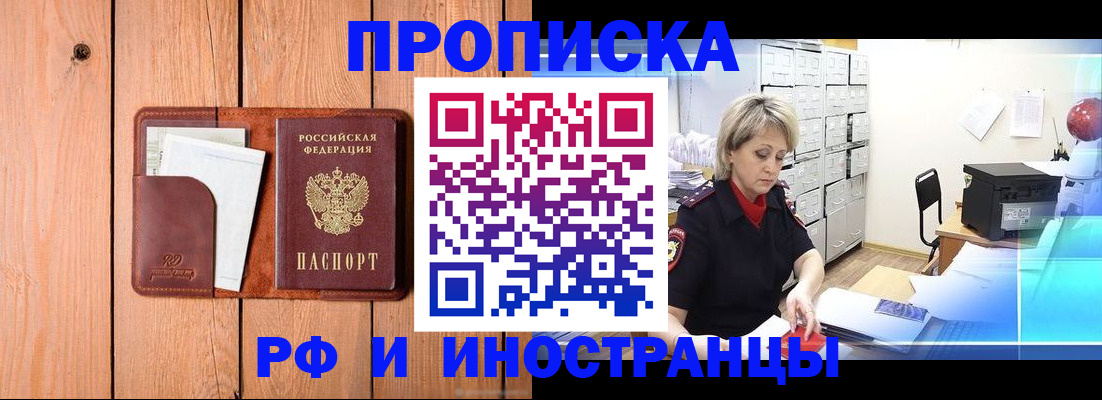 временная регистрация госуслуги в Глазове